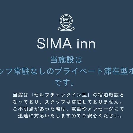 Sima Inn أونوميتشي المظهر الخارجي الصورة